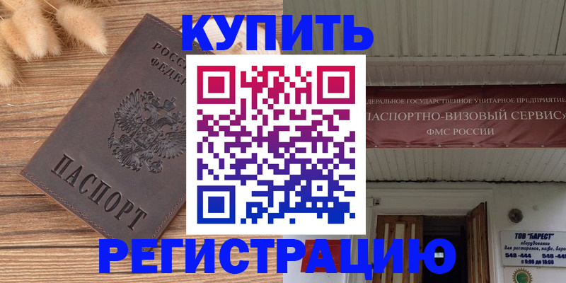 прописка иностранных граждан в Иваново