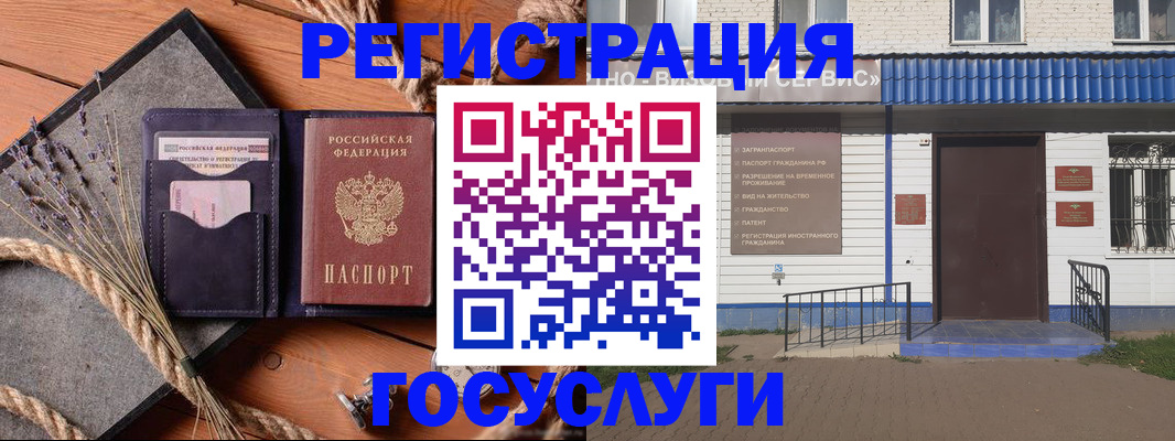 прописка для военкомата в Иваново