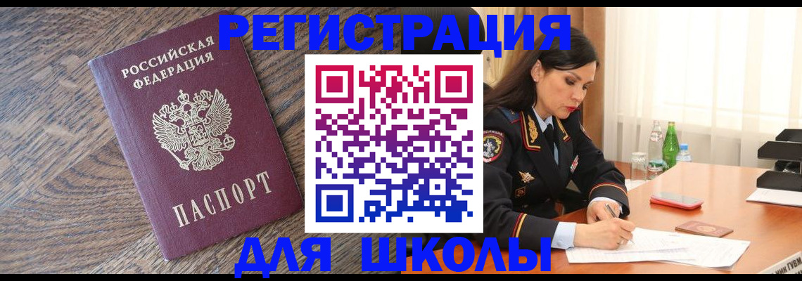 прописка гарантия в Иваново