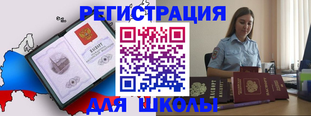 временная регистрация в Иваново