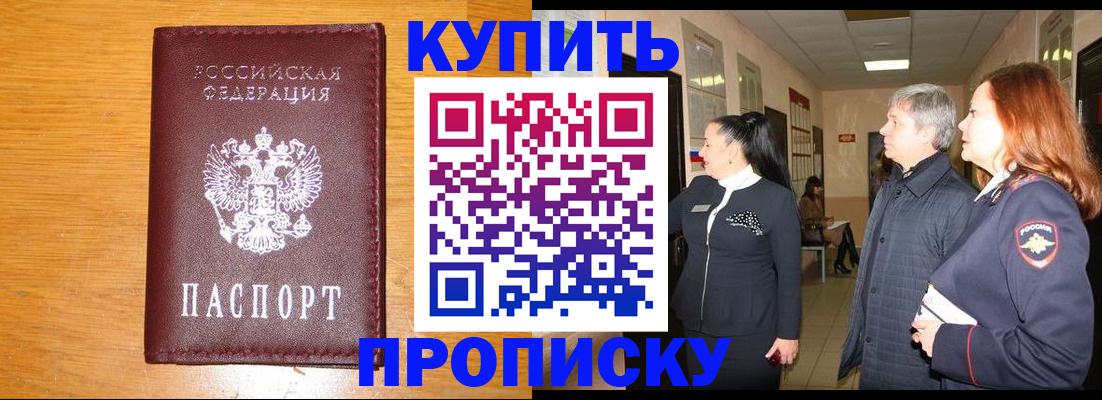 временная регистрация для школы в Иваново