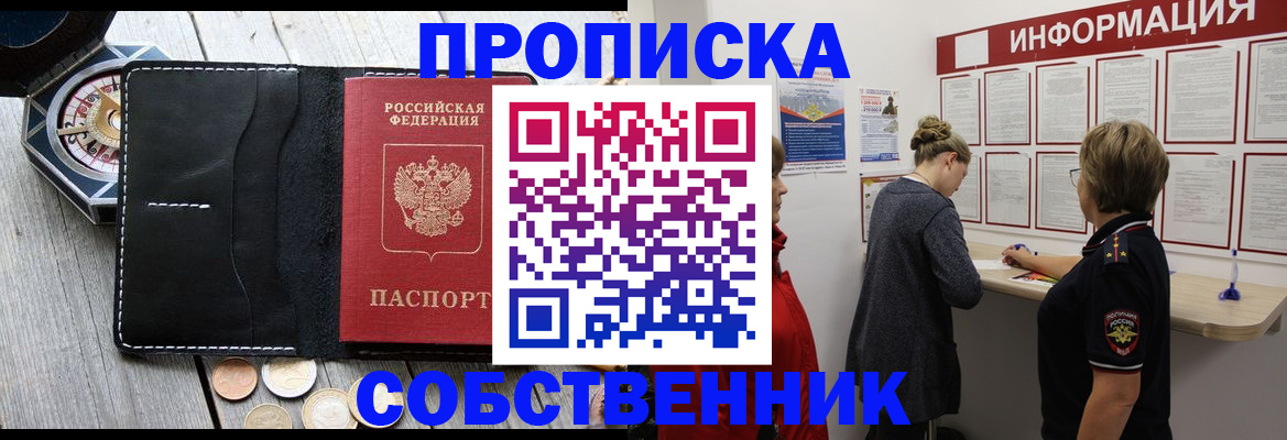 найти адрес прописки в Иваново